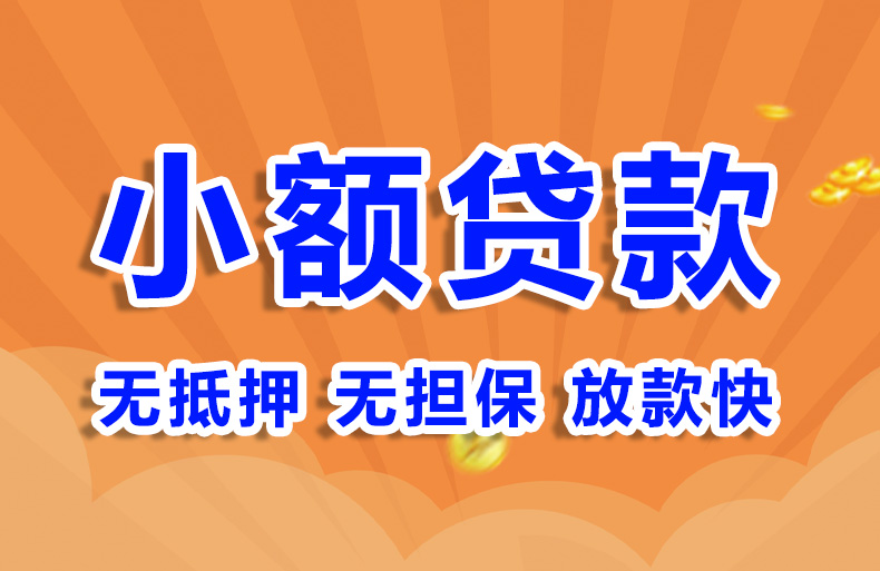 北京汽车抵押借款空放贷款