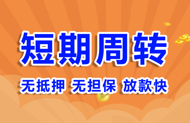北京汽车抵押借款空放短借