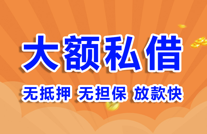 北京汽车抵押借款私借贷款