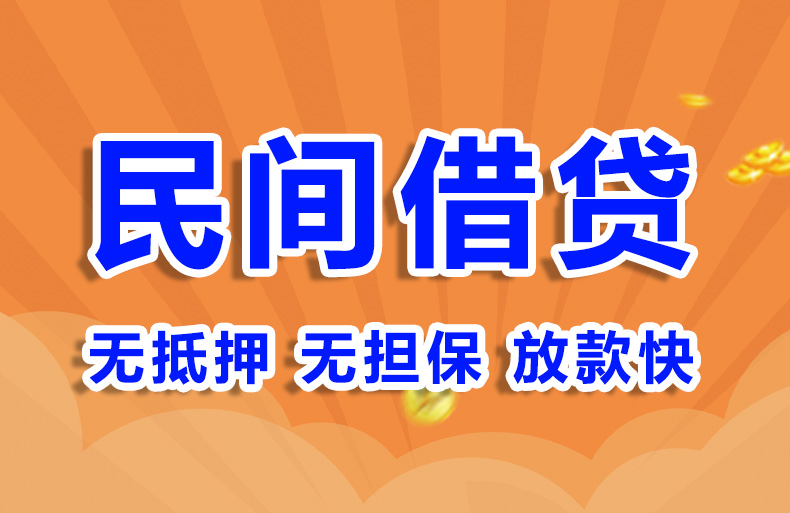北京汽车抵押借款私人借钱
